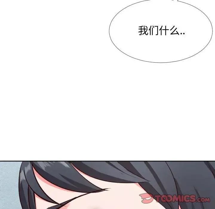 同一屋檐第12話