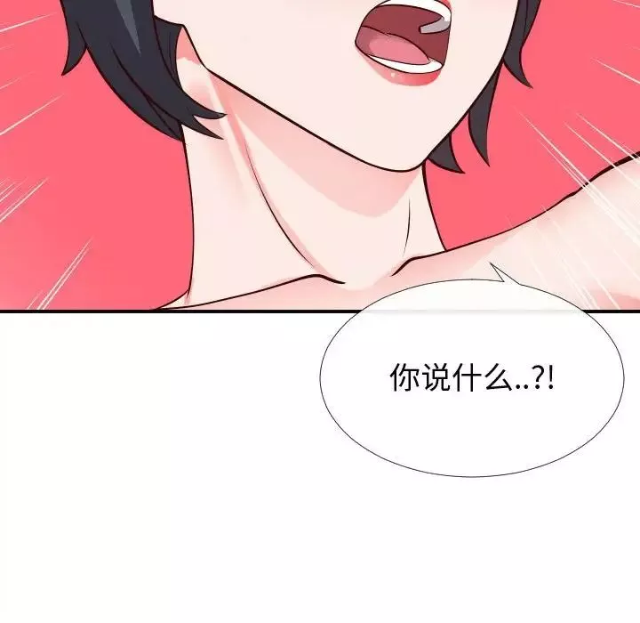 同一屋檐-第12话 - 图片 117