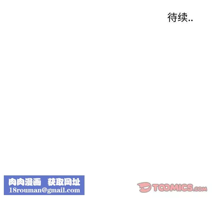 同一屋檐第12話