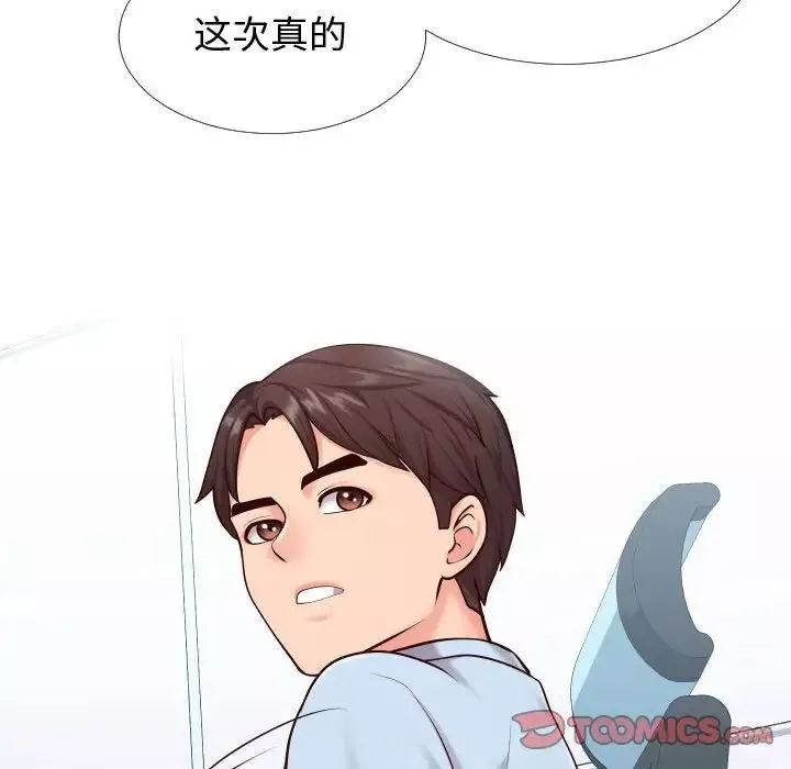 同一屋檐第13話