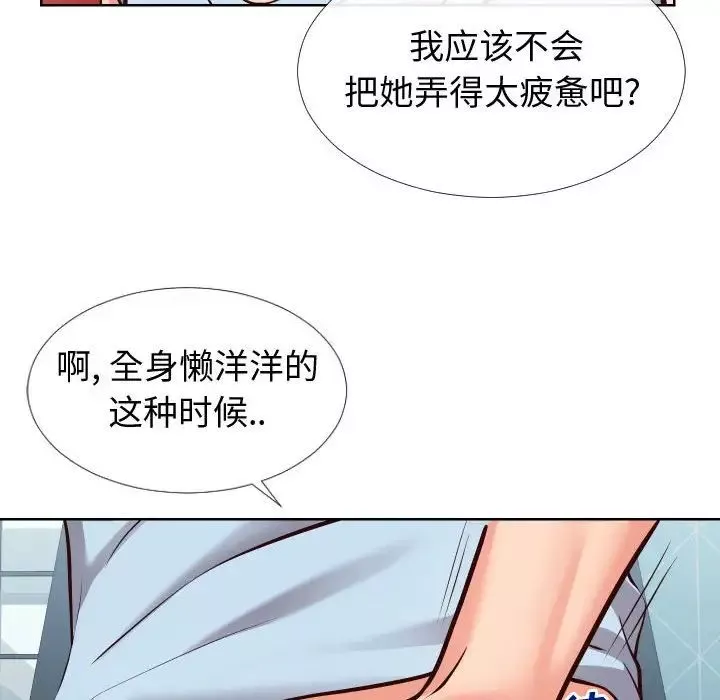 同一屋檐-第13话 - 图片 17
