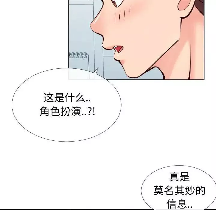 同一屋檐第13話