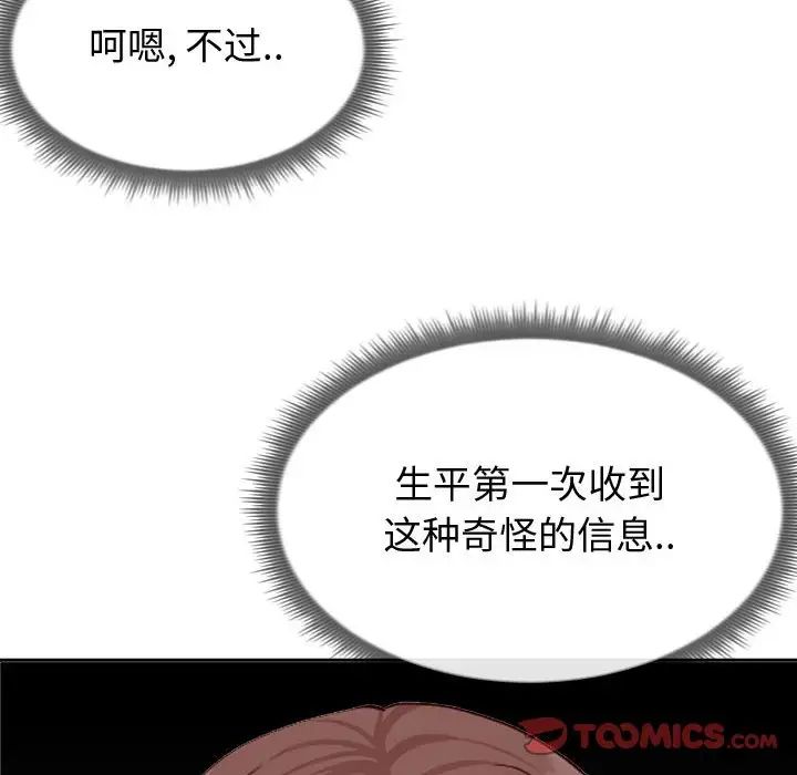 同一屋檐第13话