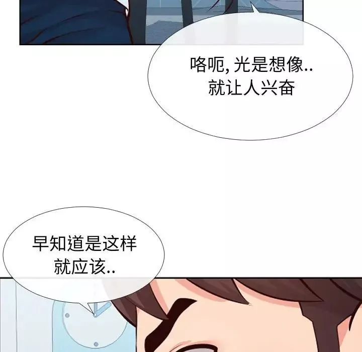 同一屋檐第13話