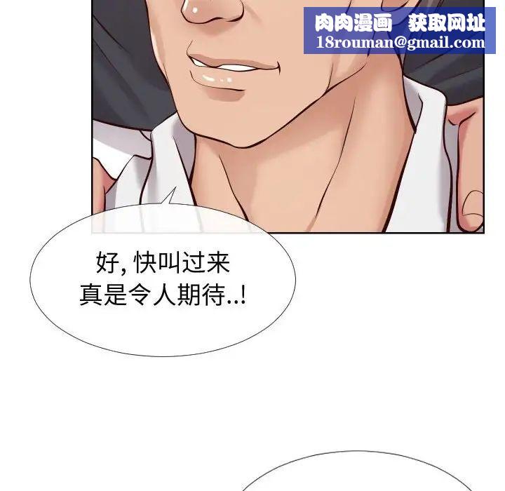 同一屋檐第13话