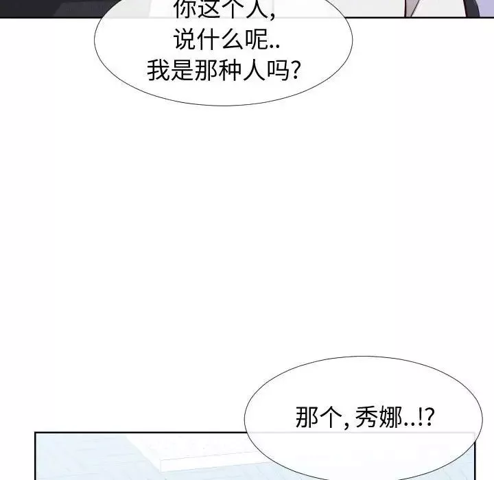 同一屋檐-第13话 - 图片 59