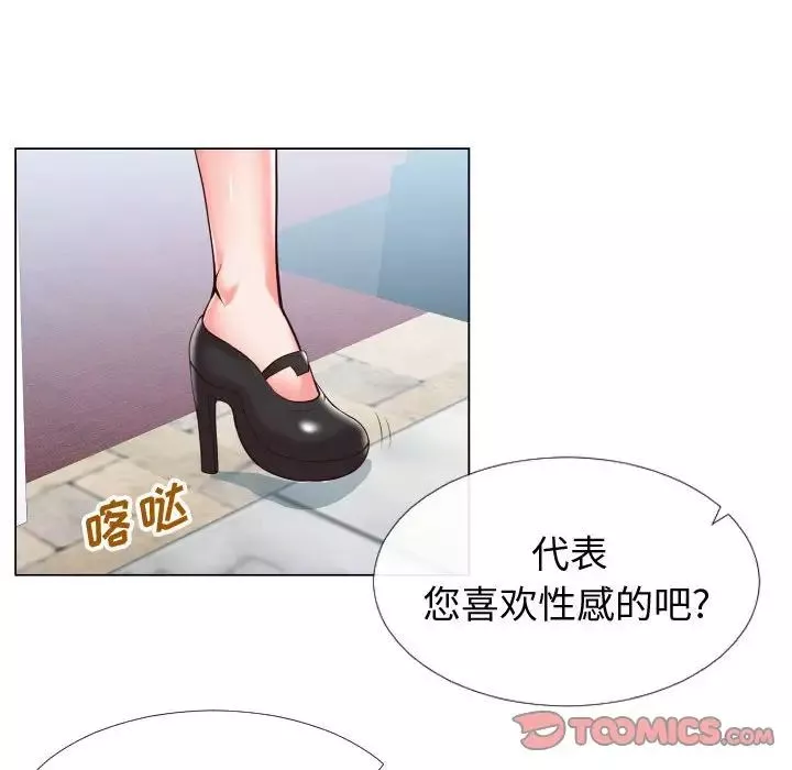 同一屋檐-第13话 - 图片 62