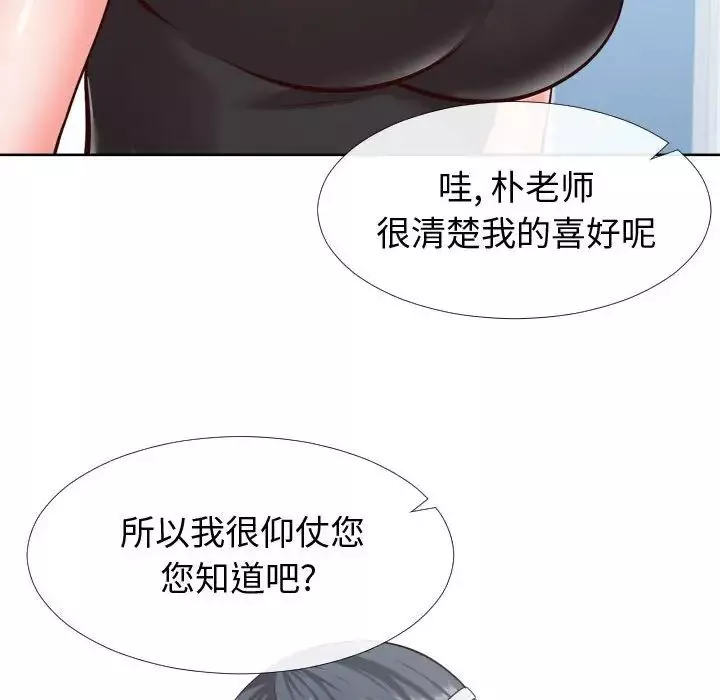 同一屋檐-第13话 - 图片 64