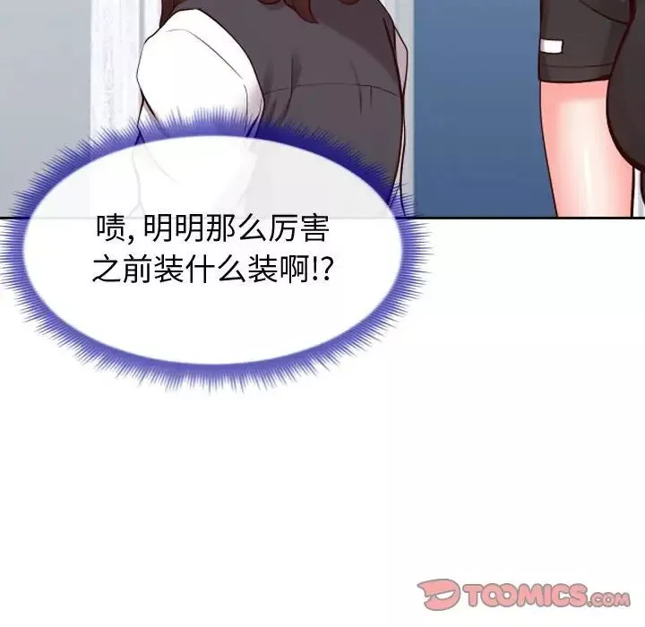 同一屋檐-第13话 - 图片 82