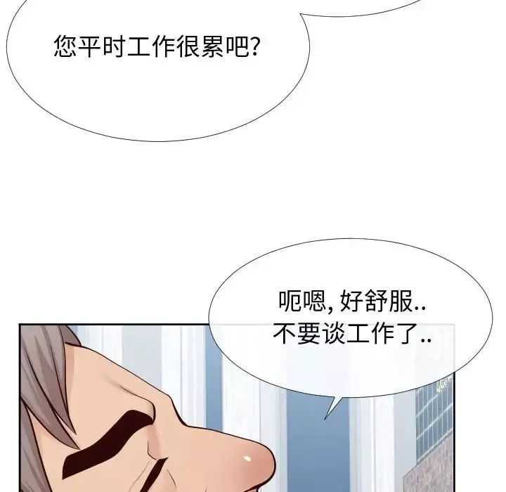 同一屋檐第13話