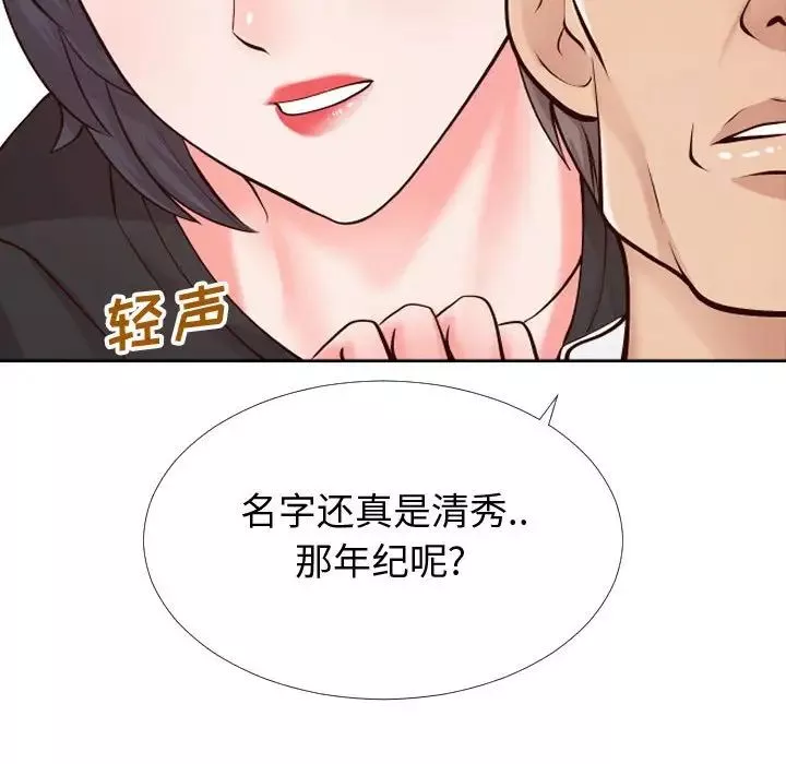 同一屋檐第13話