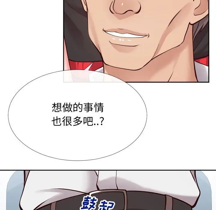 同一屋檐第13話