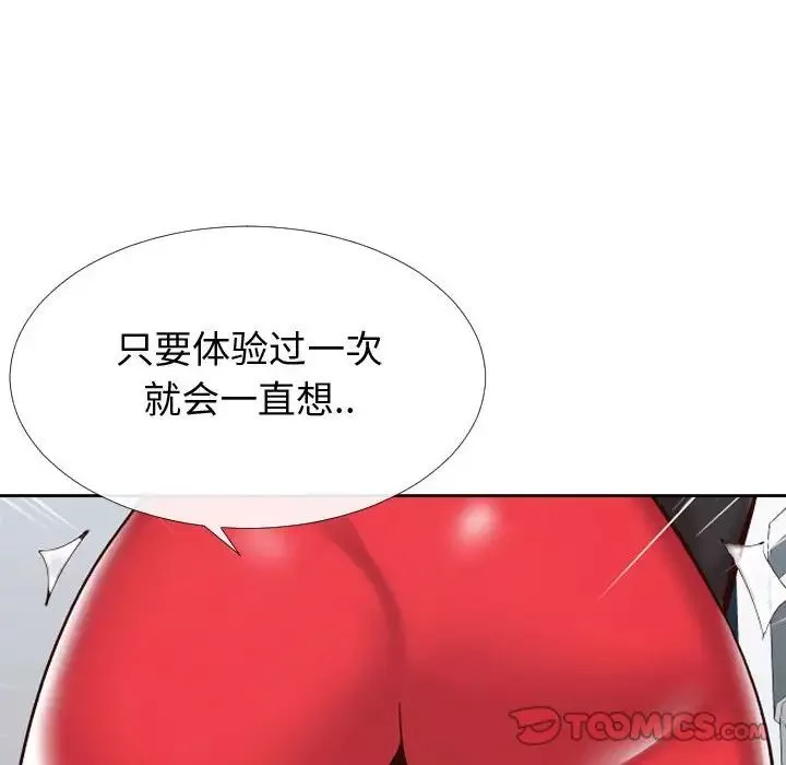 同一屋檐第13話