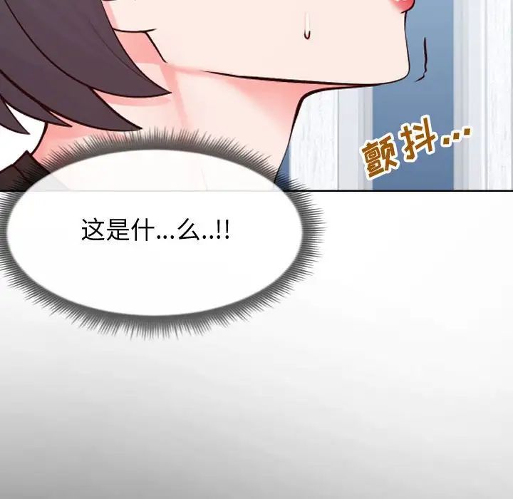 同一屋檐第13話