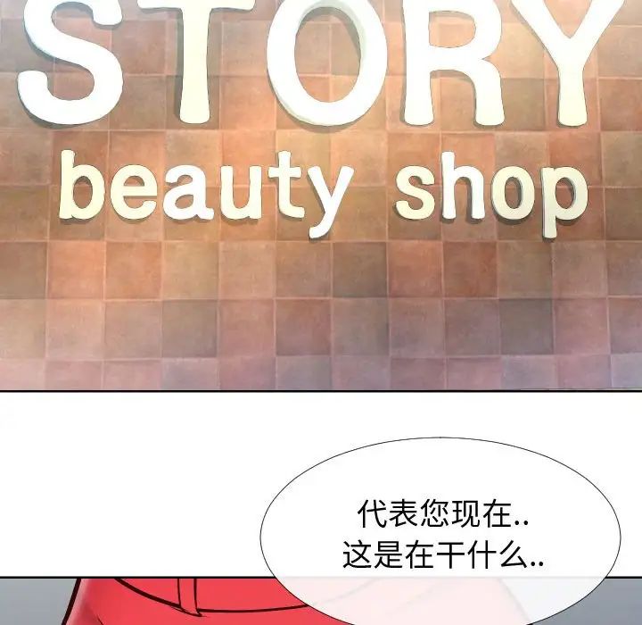 同一屋檐第14话