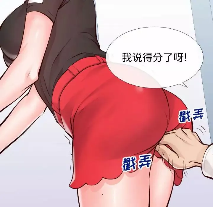 同一屋檐-第14话 - 图片 8