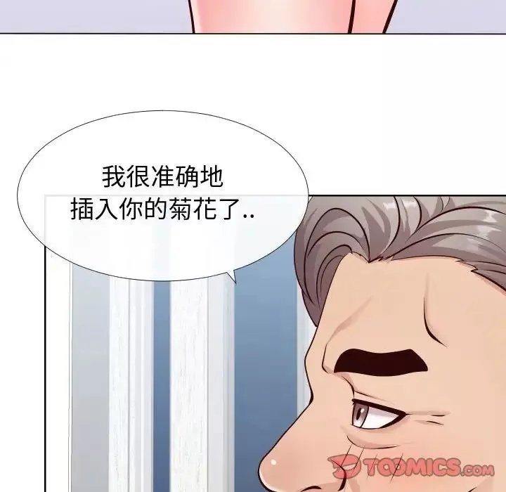 同一屋檐第14話