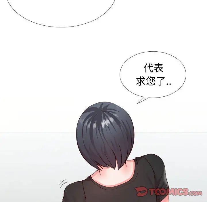 同一屋檐第14話