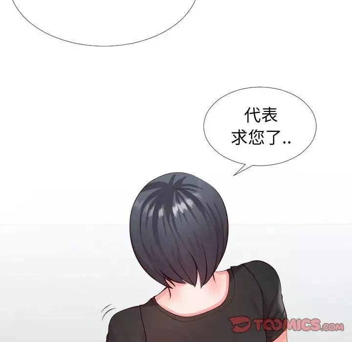 同一屋檐第14話