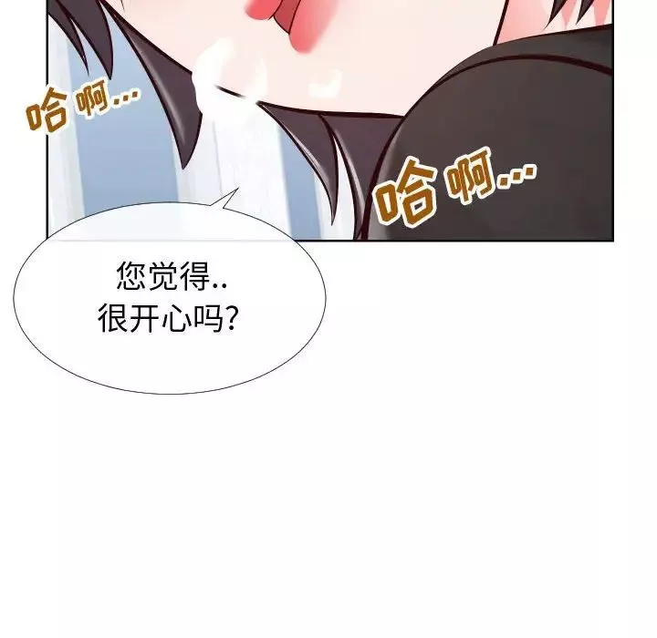 同一屋檐-第14话 - 图片 16