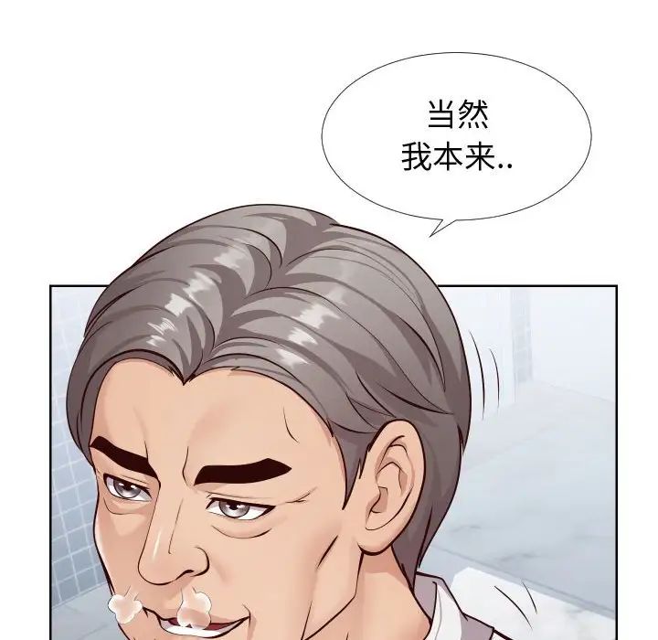 同一屋檐第14话