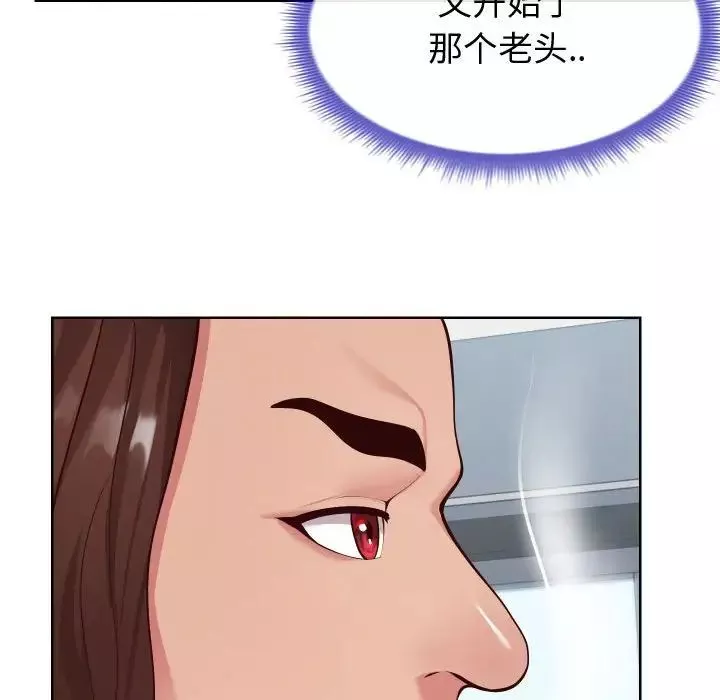 同一屋檐-第14话 - 图片 20