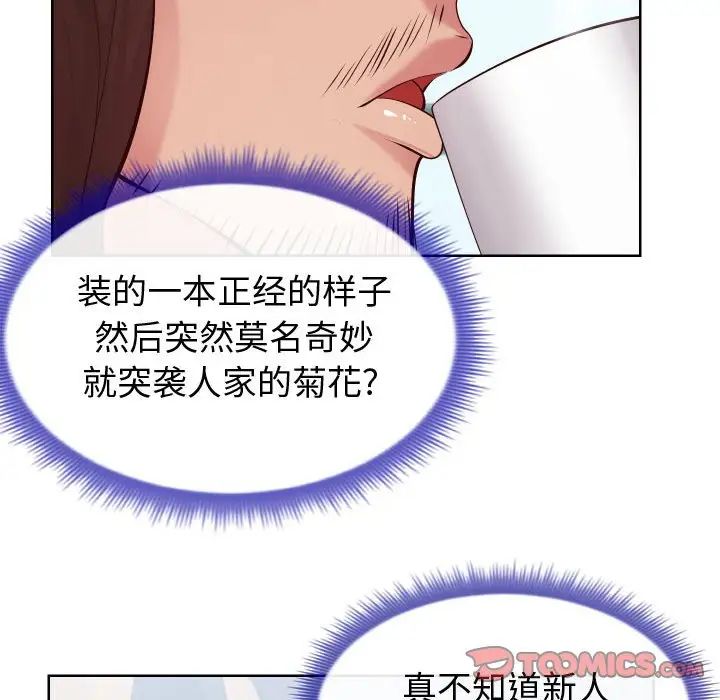 同一屋檐第14话