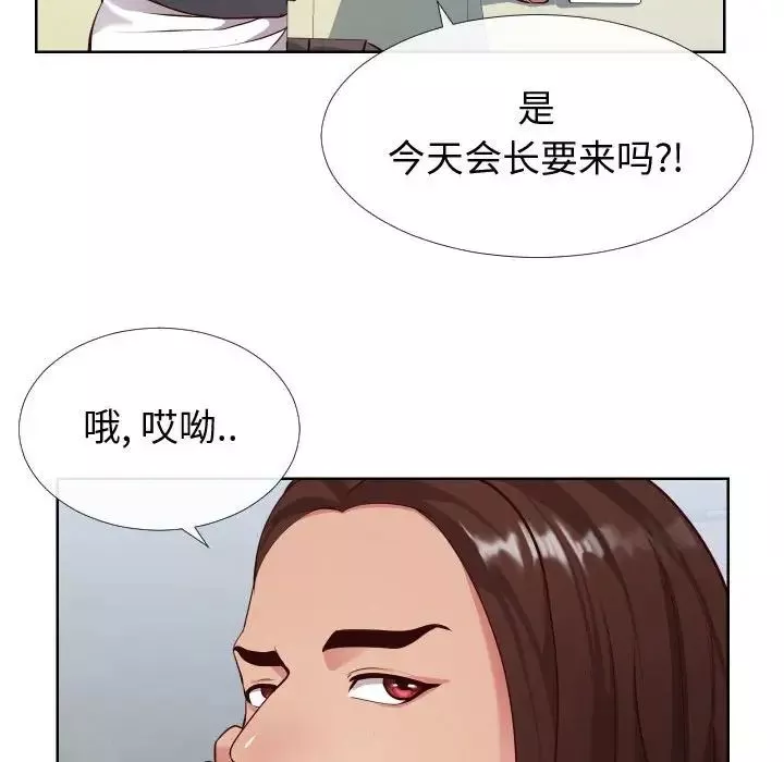 同一屋檐第14話
