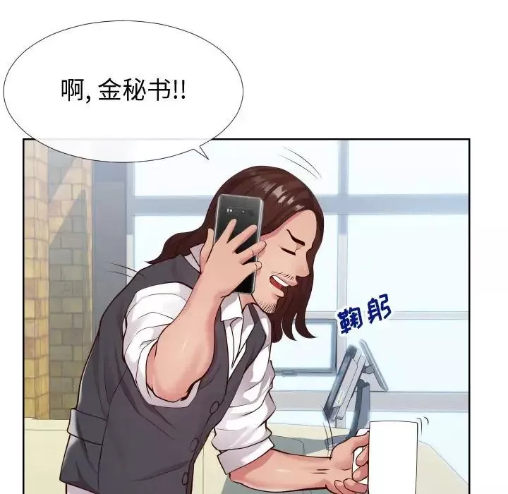 同一屋檐第14話
