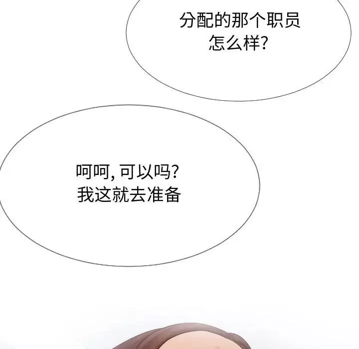 同一屋檐第14話