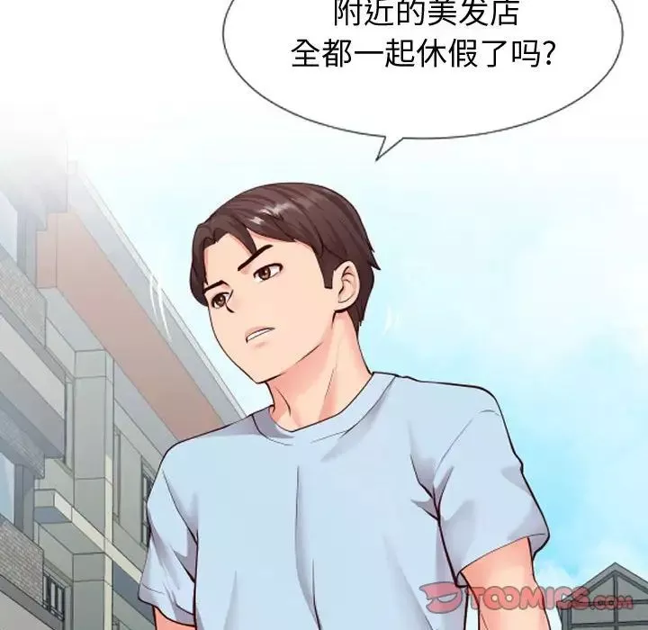 同一屋檐-第14话 - 图片 36