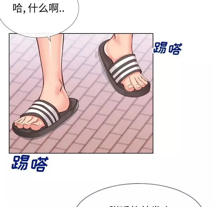同一屋檐第14話