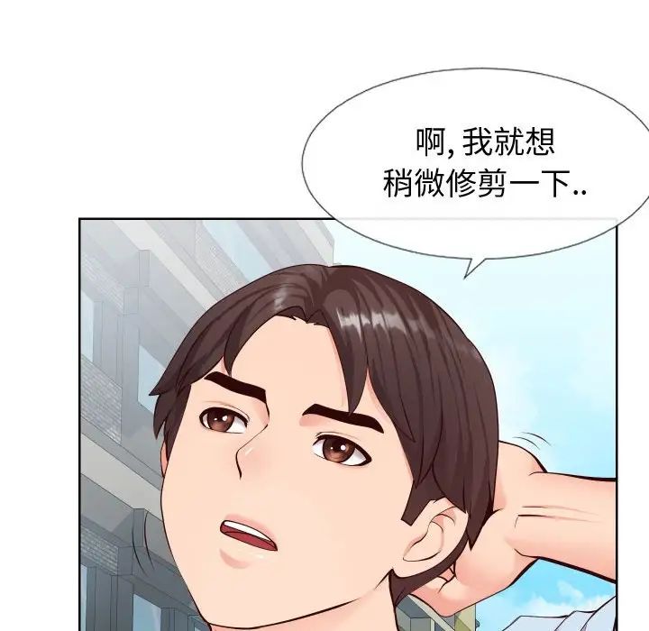 同一屋檐第14话