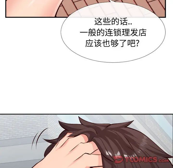 同一屋檐第14话