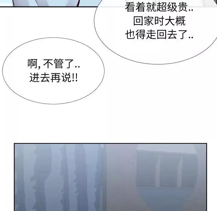 同一屋檐第14話