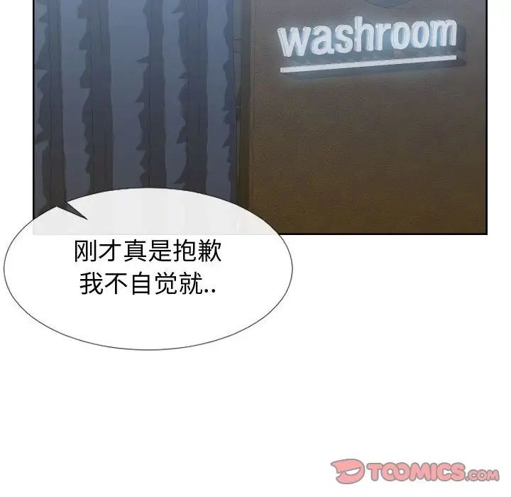 同一屋檐第14话