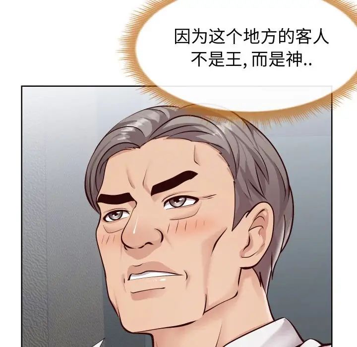 同一屋檐第14话