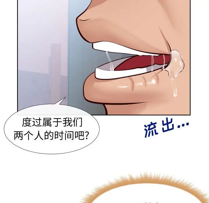 同一屋檐第14话