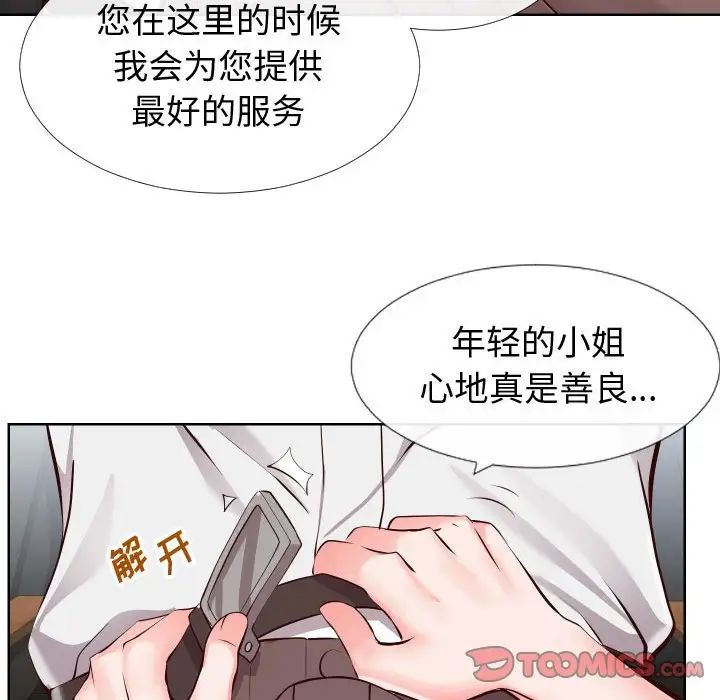 同一屋檐第14话