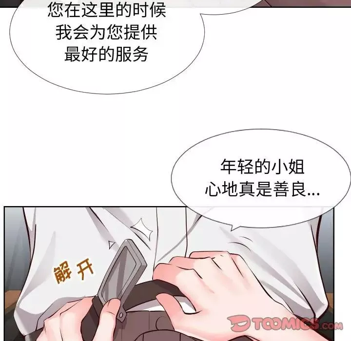 同一屋檐-第14话 - 图片 60