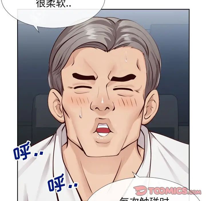 同一屋檐第14话