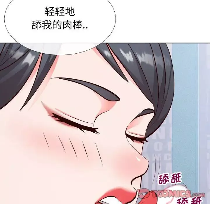 同一屋檐第14話