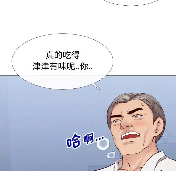 同一屋檐-第14话 - 图片 71