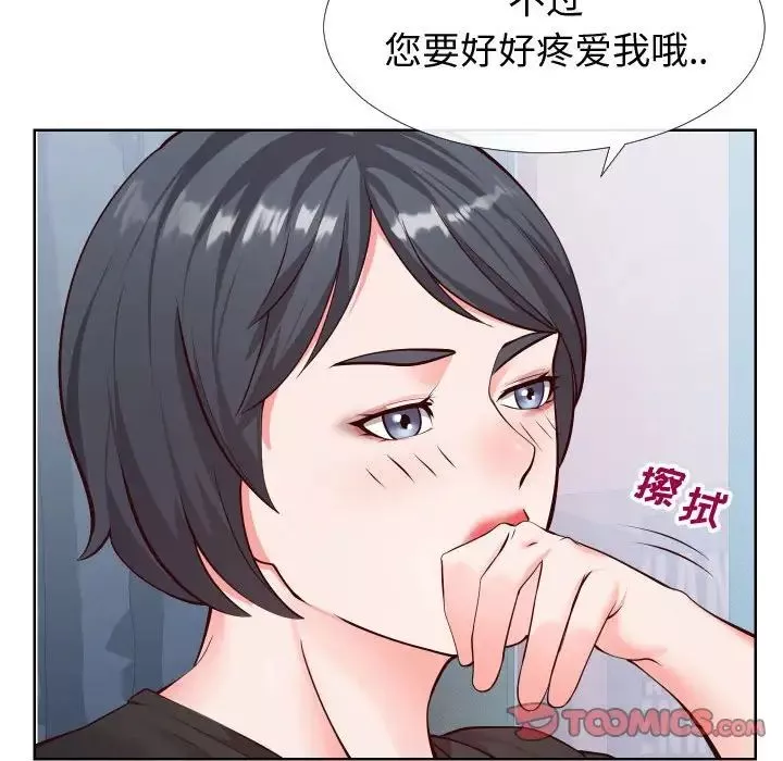 同一屋檐-第14话 - 图片 78