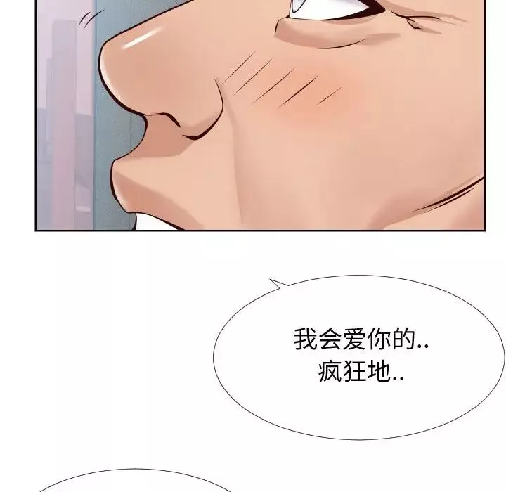 同一屋檐第14話