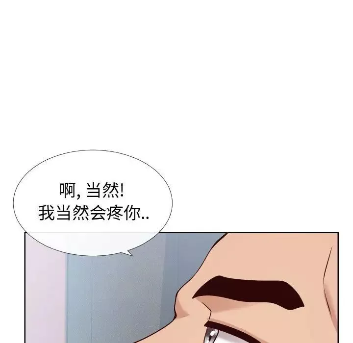 同一屋檐-第14话 - 图片 79