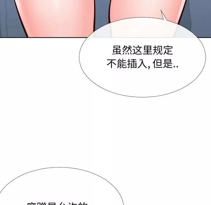 同一屋檐-第14话 - 图片 82
