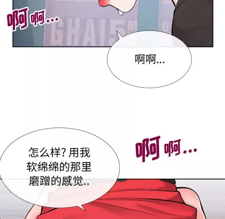 同一屋檐-第14话 - 图片 88