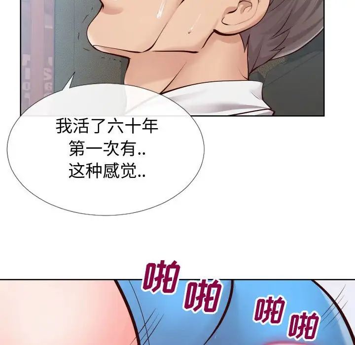 同一屋檐第14話