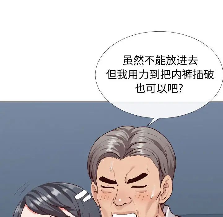 同一屋檐第14话